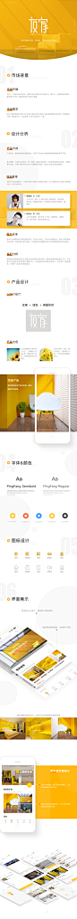 友家租房App Design - 学员佳作 - 优阁网(UIGREAT) - UI设计师学习交流社区