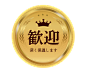 日系图标标签