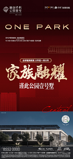 解扣采集到融创