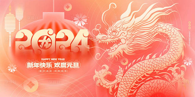 龙年元旦新年背景板-源文件