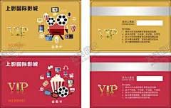 影城0002 【酷图网】会员卡,VIP,影城VIP,名片,卡片,