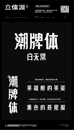 白无常工作室字体-花瓣网|陪你做生活的设计师 | 白无常曹全碑书法体 Z004
