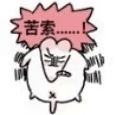 花枝鼠表情包 (1)