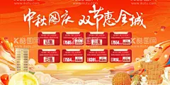 中秋活动  - 源文件下载【酷图网】地产,中秋,节日,节气,传统,月饼,玉兔,月亮,团圆,桂花,桂花酒,嫦娥,中秋背景,中秋佳节,国潮中秋,中国风,节日展板,金秋,中秋节,展板,宣传栏,迎中秋庆国庆,双节海报,礼盒,包装,礼品,情满中秋,样机,中式,国潮,中秋晚会,中秋贺卡,月满中秋,中秋礼,中秋活动,手绘,插画,微信,国庆活动