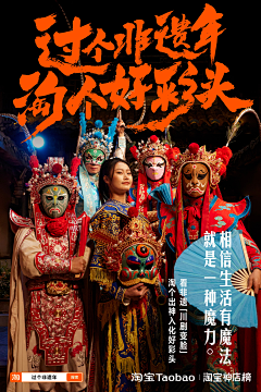 富贵发财采集到营销