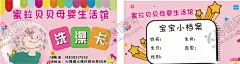 洗澡卡 【酷图网】育婴店,洗澡卡,卡通,名片,宝宝