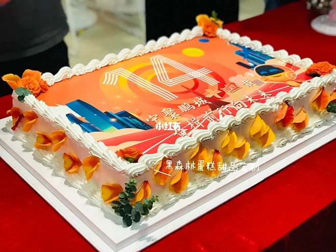 深圳宁波银行14周年庆蛋糕