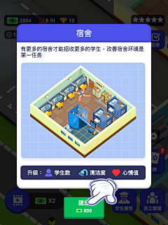 顾人两相忘采集到经营模拟类型