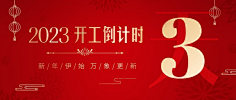 花瓣素材采集到【PSD】倒计时海报