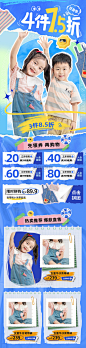 狂暑季夏季童装促销撕纸风电商首页