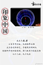 诗词唱和，印象中国