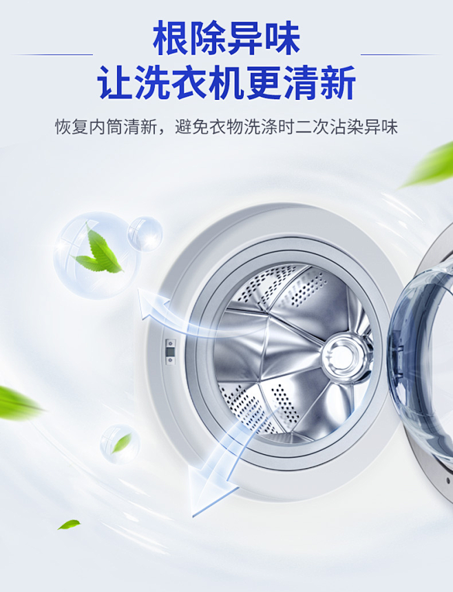 蓝月亮洗衣机槽清洗剂600g 强力除垢杀...