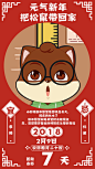 #元气新年,把松鼠带回家# 时光时光你慢些吧，不想长大同感的抱紧我 ​​​​