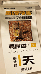 ◉◉【微信公众号：xinwei-1991】整理分享  微博@辛未设计     ⇦了解更多。餐饮品牌VI设计视觉设计餐饮海报设计 (968).jpg