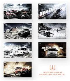 12年JEEP合集制作过程分享及源文件下载 喜欢可以做壁纸