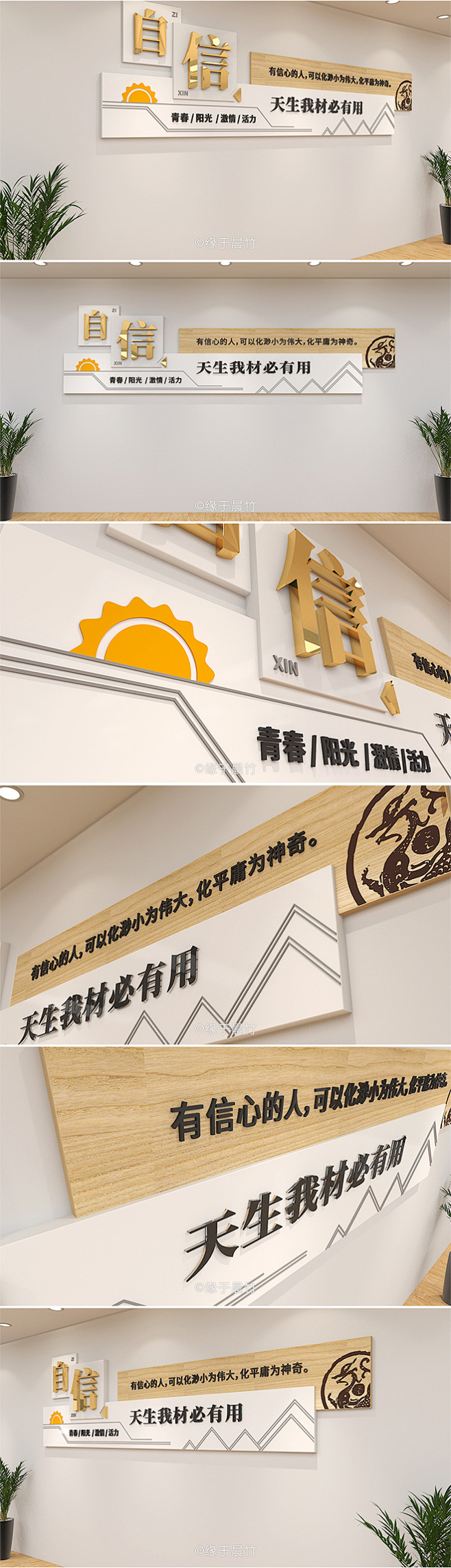 校园文化墙学风-自信
现代简约风格创意个...