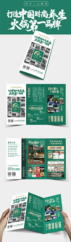 Blessures2采集到折页