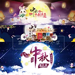 人气中秋节psd源文件电商活动促销banner海报广告设计矢量图素材-淘宝网