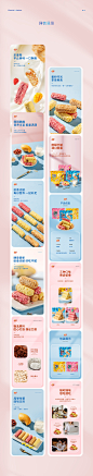 食品详情视觉×6详情页设计_左寒left设计作品--致设计