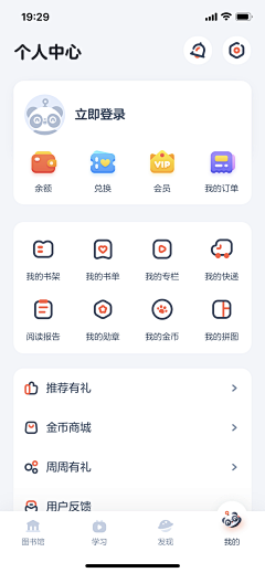 ζั͡๓oっ采集到APP个人页面