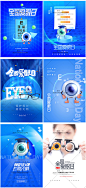 6月6日全国爱眼日保护视力关注眼睛健康公益宣传海报PSD设计素材-淘宝网