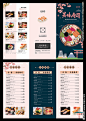 寿司三折页