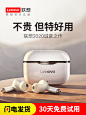 联想LP1无线蓝牙耳机双耳运动入耳式适用苹果华为vivo安卓oppo手机iphone通用三代单耳小型超长待机续航游戏-tmall.com天猫