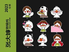 吉祥物设计插画表情包卡通形象_13-12