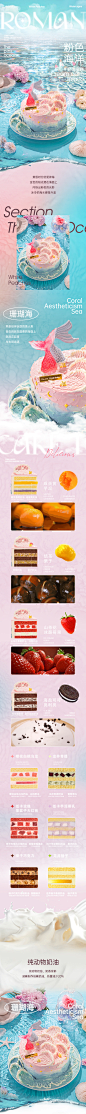粉色海洋美人鱼生日蛋糕