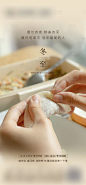 冬至节气移动端海报-源文件