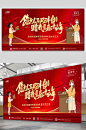 红色大气教师节展板