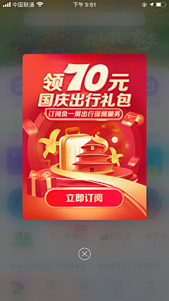 苏t111采集到弹窗类界面