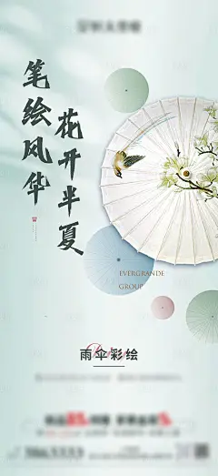 雨伞彩绘DIY活动海报-源文件