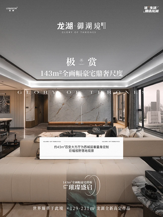 济南龙湖西城御湖境二期143全画幅户型升级价值1124图片_龙湖海选图片素材-花瓣网