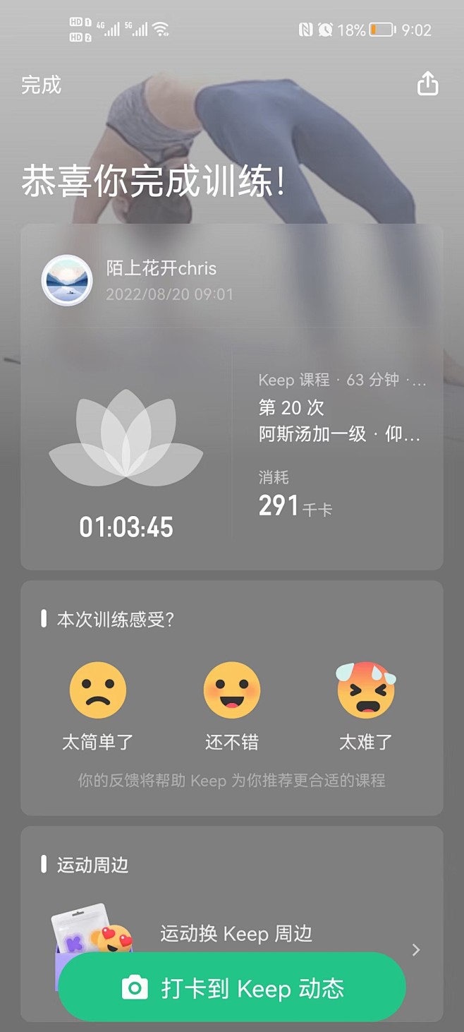 H5答题测试年度账单_平面图片素材_A猪...