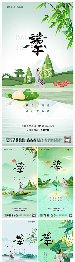 dj162采集到端午节