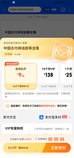 赛百万采集到APP