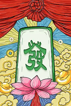 国潮麻将插画手绘中式麻将背景骰子元宝发财金银财宝棋牌游戏