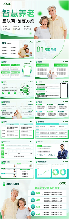 番茄鸡蛋糖采集到PPT