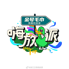 keroan-ll采集到Z-综艺 logo