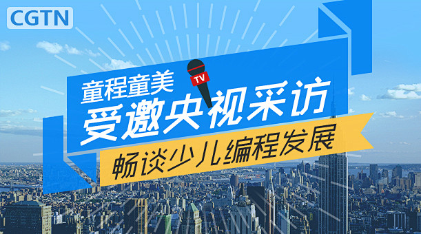 访谈banner