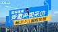 访谈banner