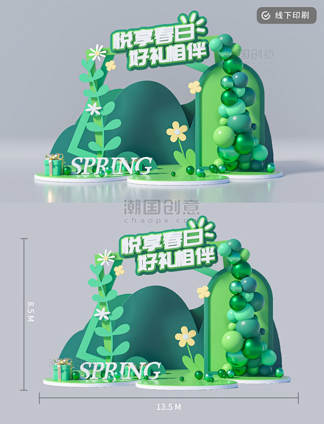 C4D春季露营春季春天商场美陈