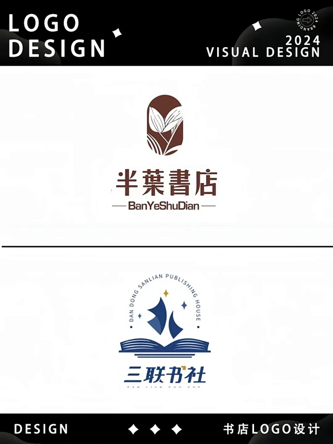 书香飘逸 富有艺术的超赞书店logo设计。 - 小红书-花瓣网