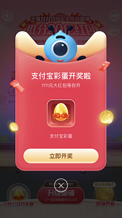 茄子鱼香煲采集到弹窗