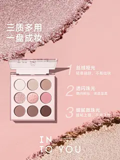 【重磅新品】INTO YOU九色眼影盘奶茶玫瑰色彩妆多用哑光珠光亮片-tmall.com天猫