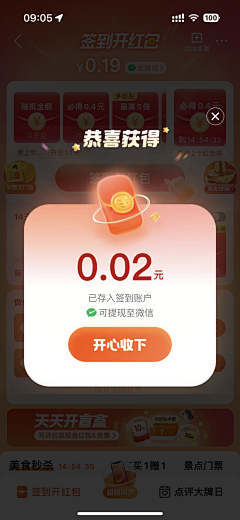 ha喵喵~采集到签到任务