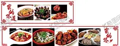 私房菜 【酷图网】特色餐馆宣传,乡下菜,农村菜,私房菜,展板,海报,营养,健康,舌尖上的美食,美食节