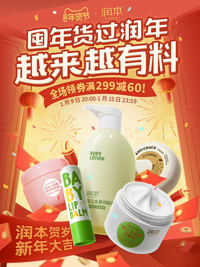 润本旗舰店