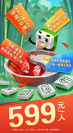 促销特价海报-源文件-采灵感-cailinggan.com